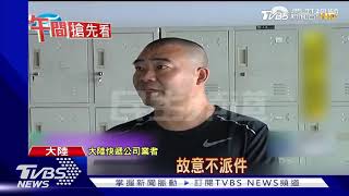 不滿削價競爭砍工資 陸快遞員爆離職潮