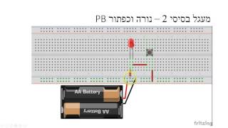 איך לקרוא מעגל חשמלי?