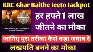 KBC Ghar Baithe Jeeto Jackpot 1 लाख जीतने का मौका | Play n win 1 lakh | KBC GBJJ Qus Ans