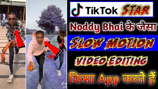 Tiktok star noddy bhai slow motion tutorial | noddy bhai kaun se App se video banate hain
