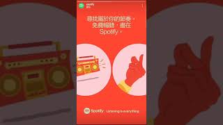 Spotify Instagram 廣告 尋找屬於你的節奏。 免費暢聽,盡在 Spotify。