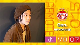 FRONTLINEリモート大会vol.015　ソロコンテスト小学生部門　エントリーNo.07 Gen.(HIPHOP/大阪)