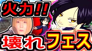 【グラクロ】バカ火力！！格上達に必殺レベル１\u0026神器無しフェスマーリンが強すぎる！！　最強アタッカー２体\u0026鉄壁の守りパ完成