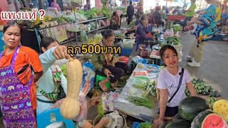 #food ตลาดบ้านเฮา ฟักทองลูกล่ะ500บาท?ของแท้ใหมน้อ?#อาหารตามฤดูกาล อ.กันทรารมย์ #ศรีสะเกษ #แตงโมหวาน