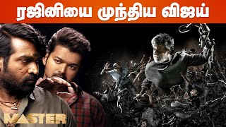 7 நாட்களில் தமிழகத்தில்  ரூ 100 கோடி வசூல் சாதனை. | Master Box Office Collection | Thalapathy Vijay