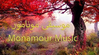 Mon amour Music _Guitar music_ موسيقى مونامور الرائعة _النسخة الاصلية