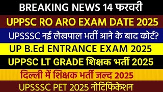 UPPSC RO ARO EXAM DATE 2025 | UPSSSC PET NOTIFICATION 2025 | UP Lekhpal 2025 | Lt Grade, DSSSB