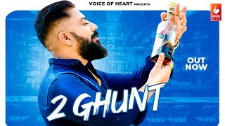 2 Ghunt (Dj Song) - New Haryanvi Dj Song Haryanavi 2022 | Raja Gujjar , Priya Sharma | Devender Foji