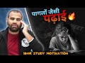 पागलों जैसी पढ़ाई - 18Hr Study Motivation 😡| MR Sir Motivation | IIT JEE NEET 2023 | Physicswallah