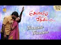 thalelo thalelo therodum veethiyile movie songs pradeep payal ghosh