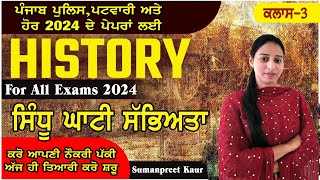 History Class-3 | History in Punjabi for Punjab Police Constable, Si, Patwari Exam 2024