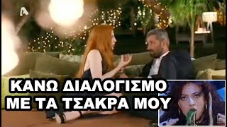 The Bachelor 2: Η ΒΑΛΕΡΙΑ ΕΠΙΚΟΙΝΩΝΕΙ ΜΕ ΤΟ ΣΥΜΠΑΝ