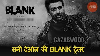 Sunny Deol Upcoming Movie Blank Teaser Trailer Will be release on this date