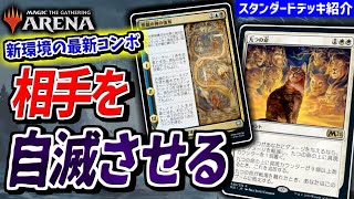 【MTGアリーナ】対戦相手を自滅させるコンボ！？ カルドハイムの新英雄譚により謎の新コンボが爆誕！！『九つの命コンボ』