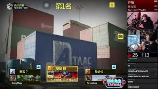 🔴LIVE田山先生 │抽轉盤囉~【Call of Duty: Mobile】