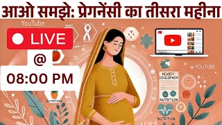 आओ समझे: प्रेगनेंसी का तीसरा महीना  - LIVE Q\u0026A and Discussion