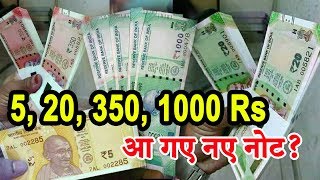 RBI ने जारी किए 5,20 और 1000 रुपए के नए नोट? Viral Sach| RBI Issue New Notes of Rs5,20\u00261000