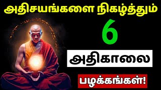 6 Simple Morning Habits that Transform Your Life - Create Miracles | Sakthi Prabhu Tamil