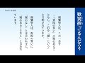 ラジオ「1万年堂出版の時間」 ７月２２、２３日放送【歎異抄ってなんだろう】