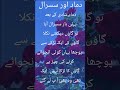 Urdu Comedy Station #funny #lateefy #jokes #lateefa#comedy#urdujokes#shorts#shortvideo#shortsviral