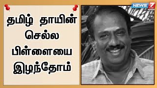 அவரை நிராகரித்து விட்டு தமிழ் இலக்கியங்கள் மேலெடுத்து நடக்க முடியாது - கவிஞர் அறிவுமதி