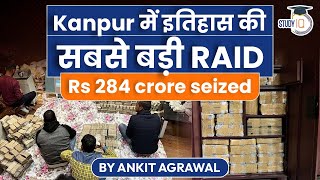 Piyush Jain IT Raid - DGGI team seizes over Rs 284 crore in Kanpur - Uttar Pradesh Civil Service