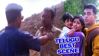 Best Scene || Drohi Telugu Movie || Kamal Haasan , Arjun,  Gautami , Anusha, Nassar || HD