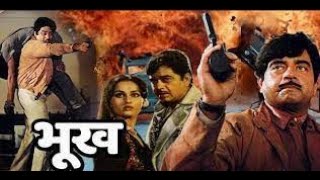 Bhookh (1978) | Full hindi movie | Shatrughan Sinha, Reena Roy, Asha Sachdev, Ranjeet