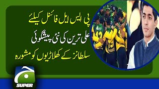 Ali Tareen's new prediction for PSL final, advice to Sultans players