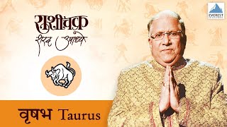 Rashichakra by Sharad Upadhye - Vrushabh Rashi (Taurus) - Part 1 | Marathi Humour Astrology