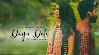 दगा देले 😔 | Daga Dele Ft. Amit Karmali - Nagpuri Video Song | Sadri BEatz | Full HD