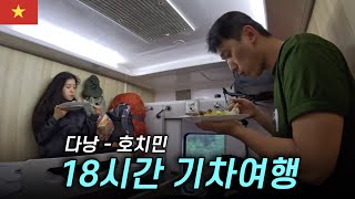 호치민으로 가자! 18시간 기차 대이동 [세계여행 EP.8 / 베트남🇻🇳]