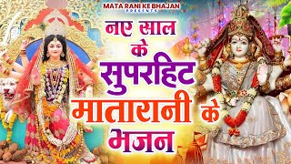 बहुत ढूँढने पर मिला है माता रानी जी का ये भजन - दुर्गा माता भजन - New Mata Song - Devi Maa Bhajan