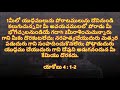 ప్రార్థనకు జవాబు రాకపోవుటకు 6 కారణాలు part 1 rev.d.haribabu telugu messages