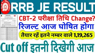 खुशखबरी RRB JE CBT-1 रिजल्ट आज 🥳 JE कट ऑफ बस इतनी रहेगी 💯RRB JE CBT-2 EXAM DATE CHANGE?? #rrbje