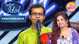 इस Contestant की Soulful आवाज़ ने जीता Shreya Ghoshal का दिल | Indian Idol S14 | Performance