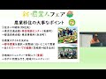 【セミナーアーカイブ】1月20日「都内から茨城県水戸へ 新規就農と移住へのポイント」