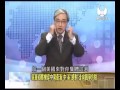 清晰版 走进台湾 2015 05 22 解放军8度警告 美军机低空侦察南海战略逼迫中国