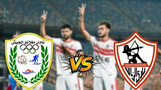 موعد و تشكيل الزمالك اليوم ضد طلائع الجيش بالجولة 6 في الدوري المصري 2024 و القنوات الناقله 📺