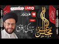 [Live] Majlis e Aza | 16  Muharram 2024 Molana Syed Zaki Bakri  | AHKN