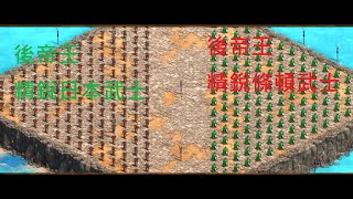 136後帝王精銳日本武士 VS 136後帝王精銳條頓武士