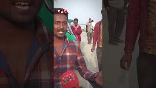 হবিগঞ্জের বানিয়াচংয়ে নরকের রাস্তা! #habiganj #roadconditions #somoytv #shorts