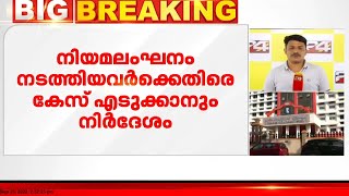 അനധികൃത ഫ്ലക്സ് ബോർഡുകൾ നീക്കം ചെയ്യാൻ ഉത്തരവ്