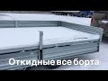 МЗСА 817739.001 Коммерческий прицеп Московского завода