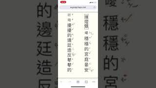 崑曲 長生殿 驚變 撲燈蛾 王正來老師