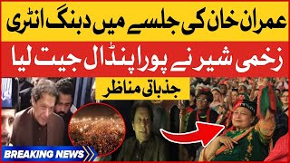 Imran Khan Dabang Entry After Injury | PTI Long March In Rawalpindi | Breaking News