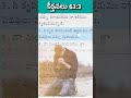 ప్రతిరోజు దేవుని వాక్యము bible jesus ఈరోజుమీకోసంజీవముగలదేవునిమాట