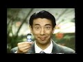 中外製薬 グロンサン　cm　1986年　高田純次