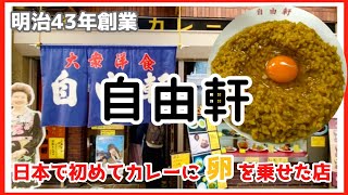 A VLOG of a woman who eats the super famous Jiyuken curry for the first time. SUB / Osaka Namba