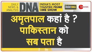 DNA: पाकिस्तान के पास अमृतपाल की 'मिनट टू मिनट' अपडेट | Pakistan | Hindi News | Amritpal Singh